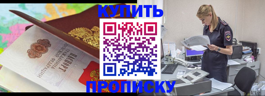 прописка в квартире в Балабаново