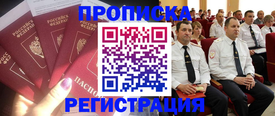 прописка от собственника в Балабаново