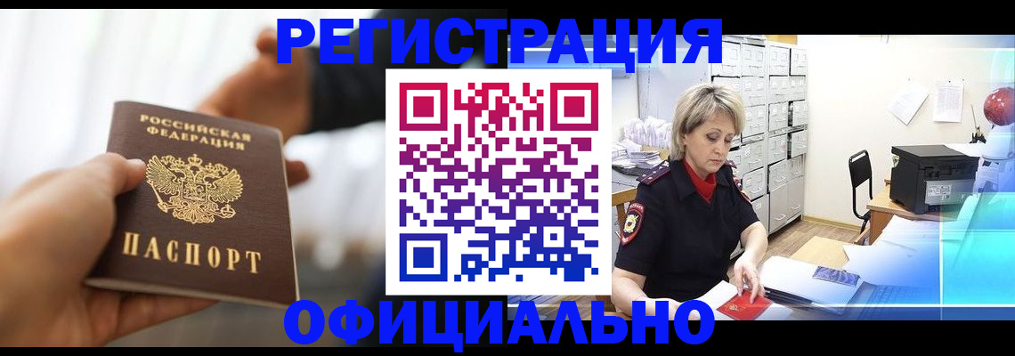 прописка гарантия в Балабаново