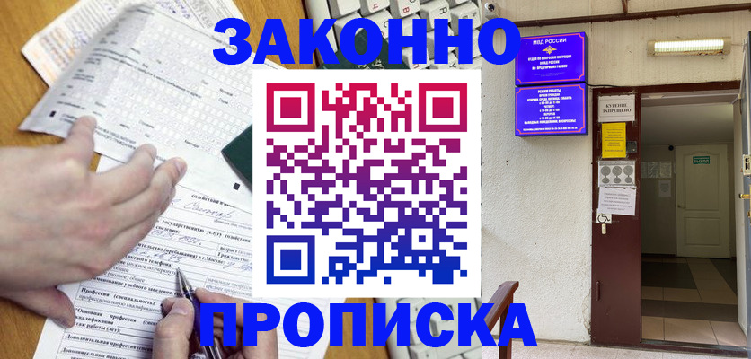 временная регистрация в квартире в Балабаново